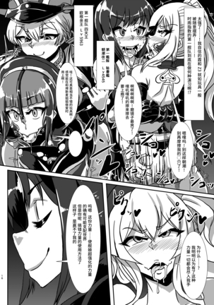 Nettori Sennou! Dosukebe Chinjufu Page #15