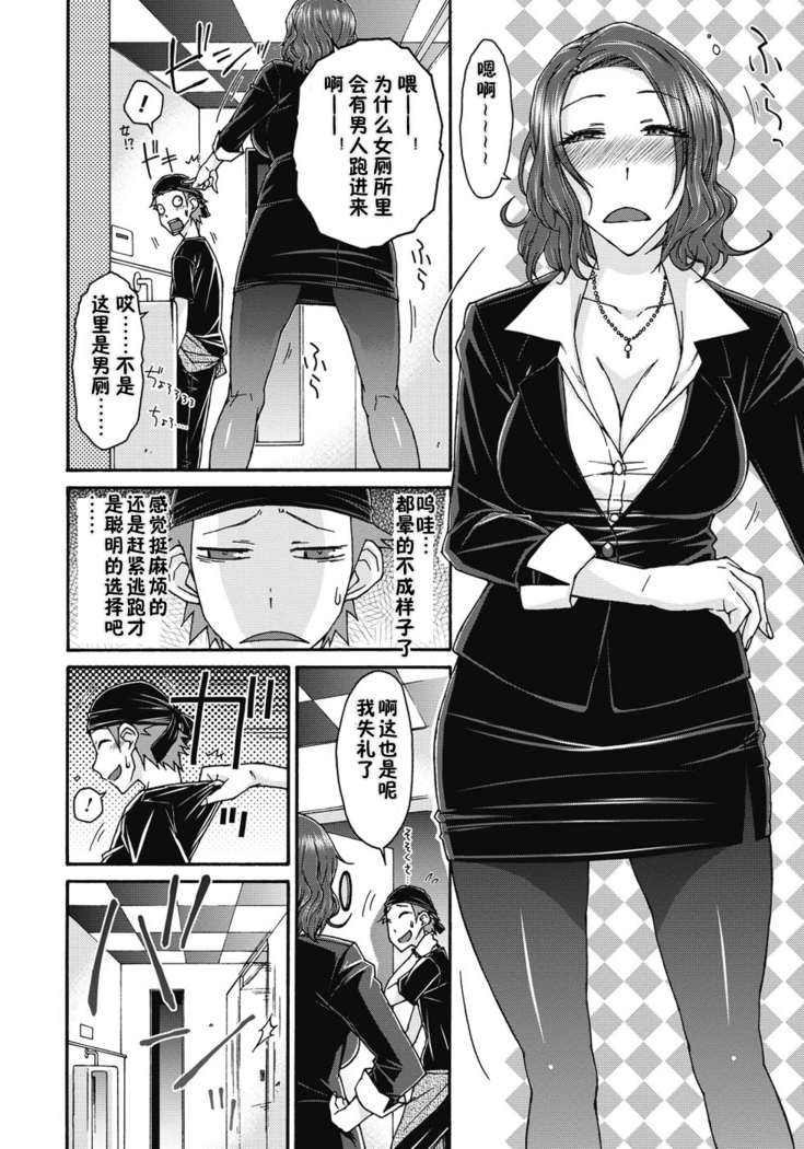 狭窄房间的淫醉女【鬼畜王汉化组】