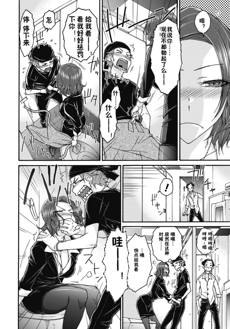狭窄房间的淫醉女【鬼畜王汉化组】