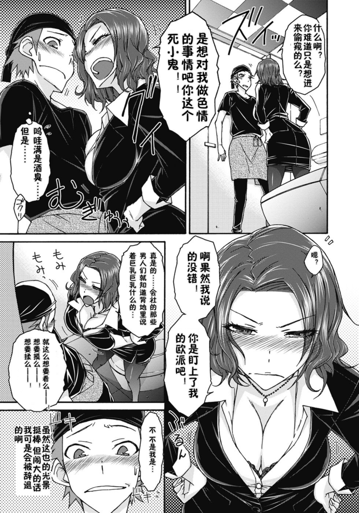 狭窄房间的淫醉女【鬼畜王汉化组】