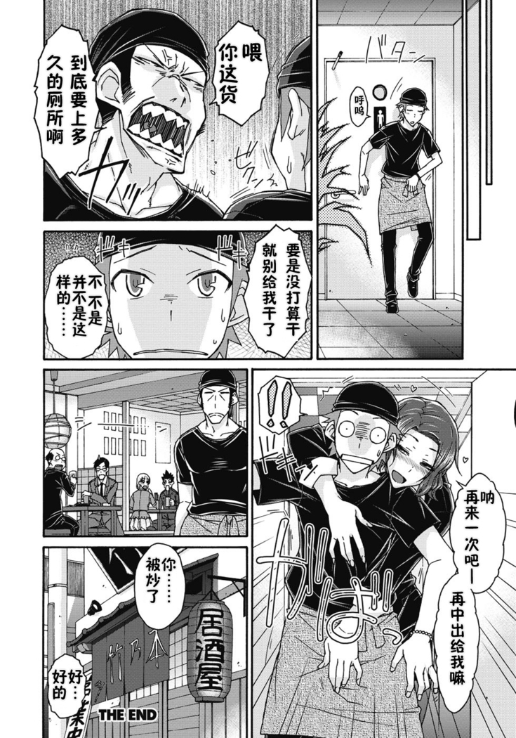 狭窄房间的淫醉女【鬼畜王汉化组】