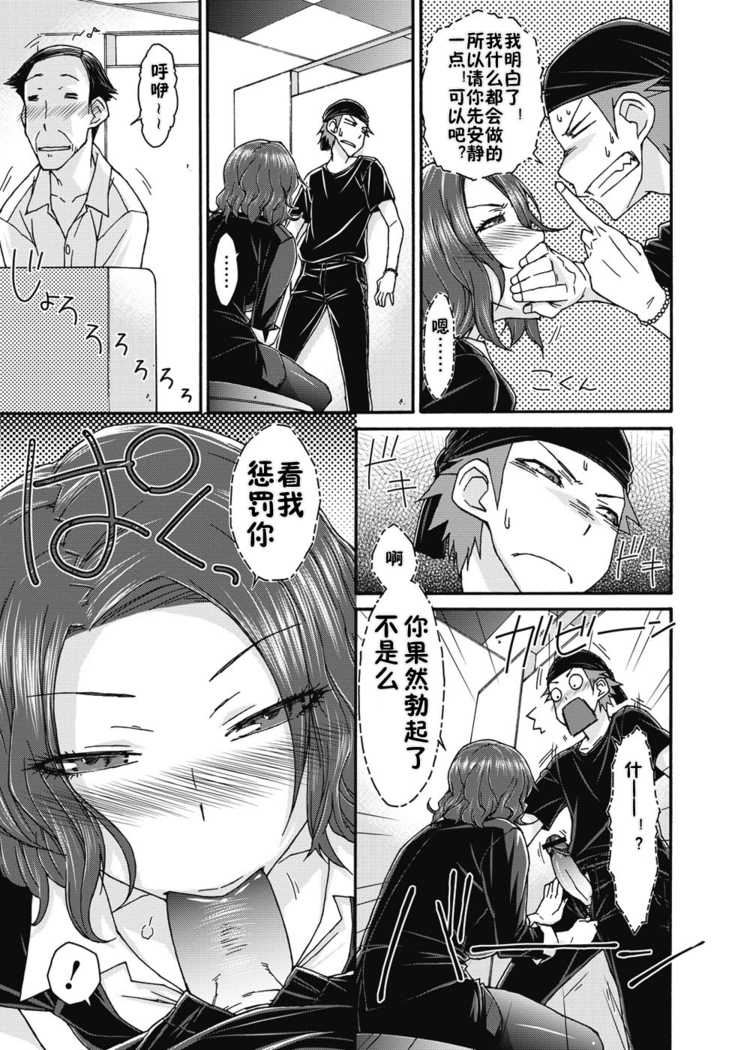 狭窄房间的淫醉女【鬼畜王汉化组】
