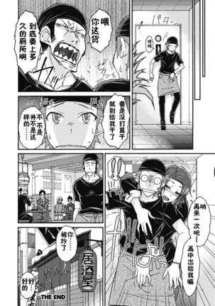 狭窄房间的淫醉女【鬼畜王汉化组】 Page #19