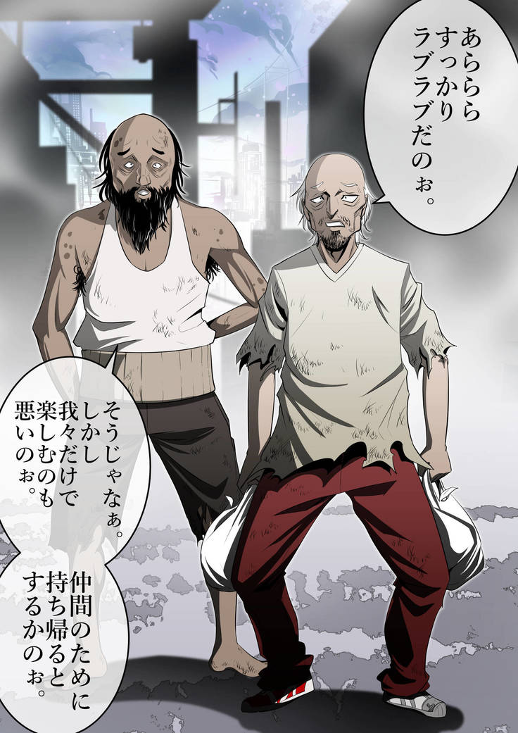 The Ninja Called White Wolf, Eroise Sakuragi #2 Part 4