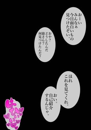 The Ninja Called White Wolf, Eroise Sakuragi #2 Part 4 Page #106