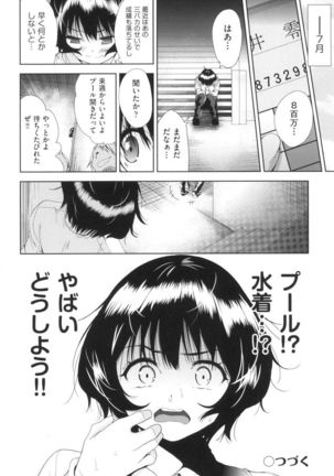 Nyotaika Shitara Kuzuotoko no Omocha ni Saremashita - Page 60