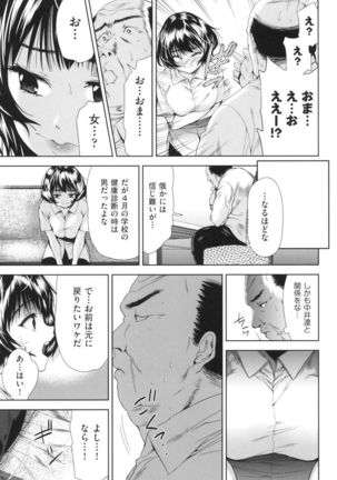 Nyotaika Shitara Kuzuotoko no Omocha ni Saremashita - Page 63