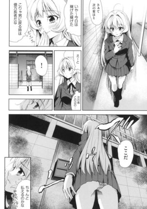 Nyotaika Shitara Kuzuotoko no Omocha ni Saremashita - Page 160