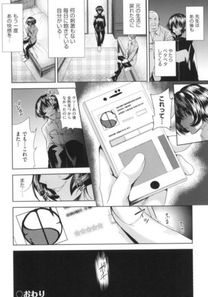 Nyotaika Shitara Kuzuotoko no Omocha ni Saremashita - Page 136