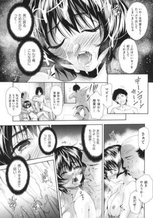 Nyotaika Shitara Kuzuotoko no Omocha ni Saremashita - Page 99