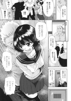 Nyotaika Shitara Kuzuotoko no Omocha ni Saremashita - Page 45
