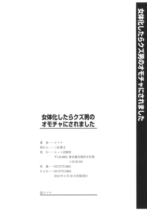 Nyotaika Shitara Kuzuotoko no Omocha ni Saremashita - Page 196