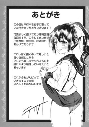 Nyotaika Shitara Kuzuotoko no Omocha ni Saremashita - Page 195