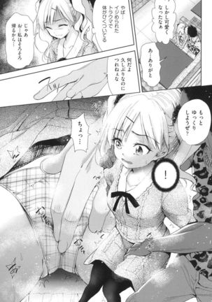 Nyotaika Shitara Kuzuotoko no Omocha ni Saremashita - Page 181