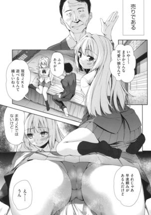 Nyotaika Shitara Kuzuotoko no Omocha ni Saremashita - Page 141