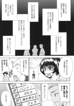 Nyotaika Shitara Kuzuotoko no Omocha ni Saremashita - Page 11