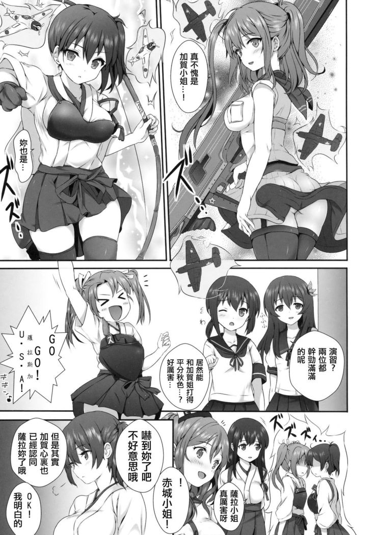 SaratoKaga