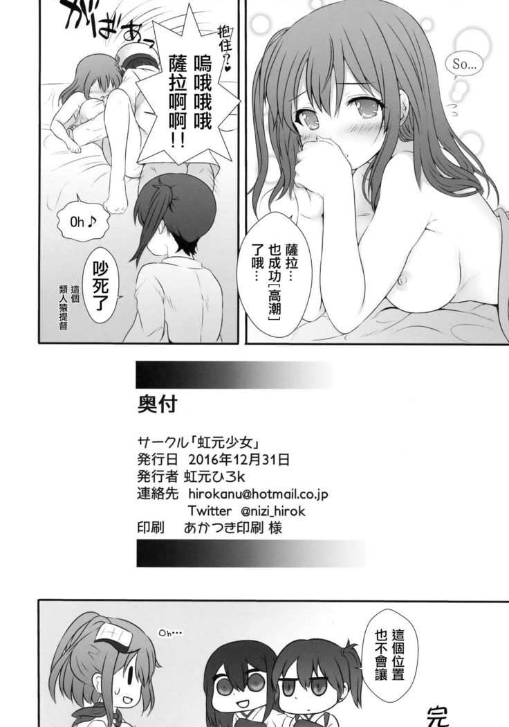 SaratoKaga