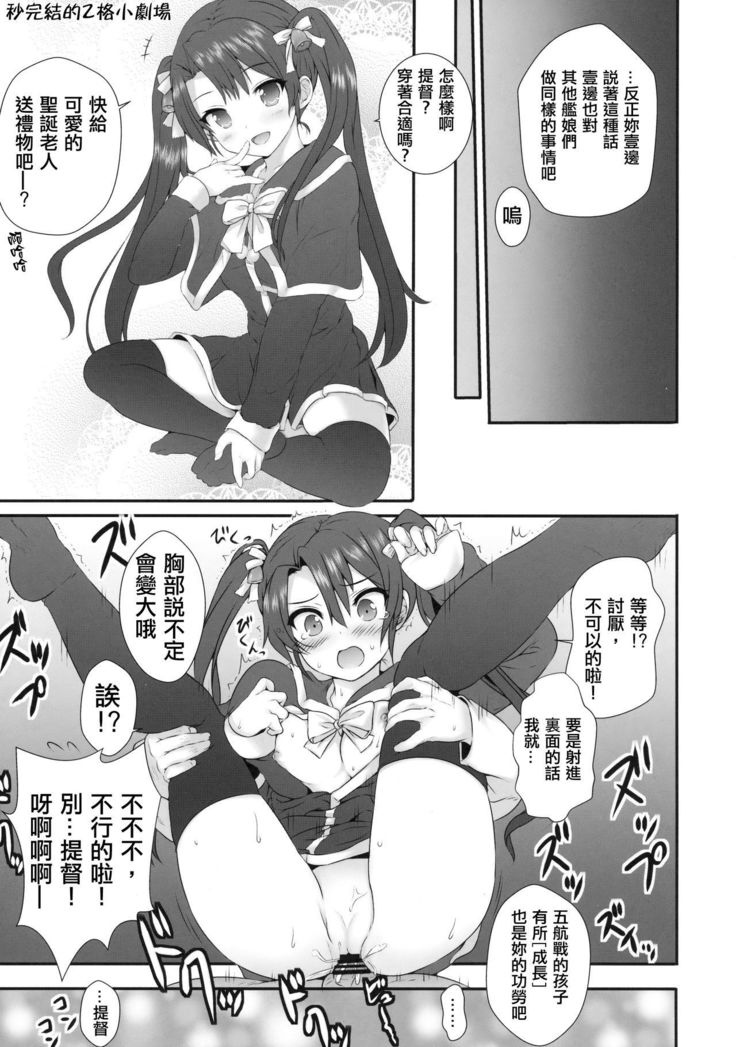 SaratoKaga