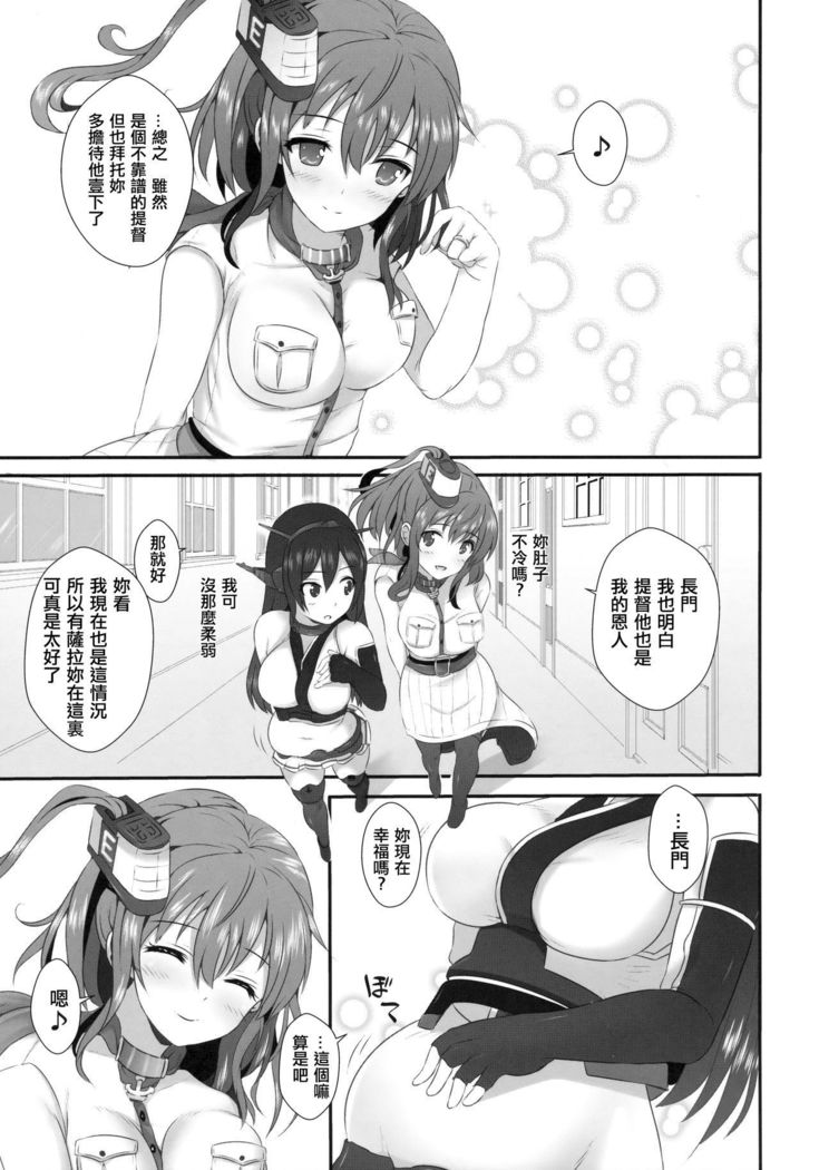 SaratoKaga