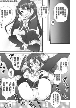 SaratoKaga Page #14