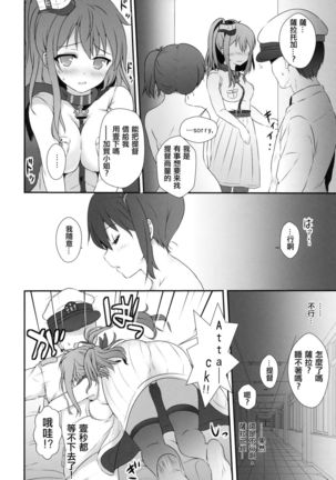 SaratoKaga Page #15