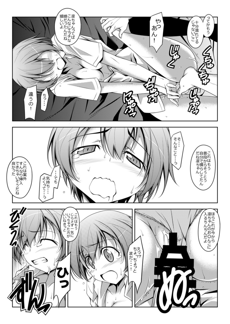 Rin-chan Thunderbolt