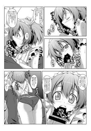 Rin-chan Thunderbolt Page #19
