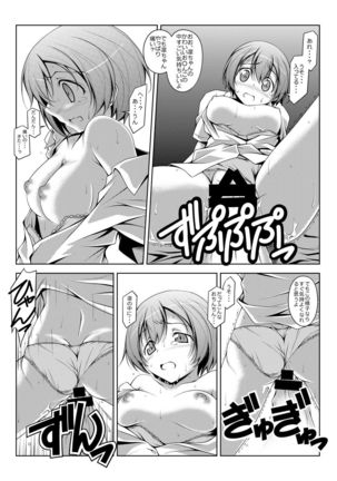 Rin-chan Thunderbolt Page #12