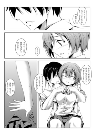 Rin-chan Thunderbolt Page #3