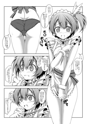 Rin-chan Thunderbolt Page #17