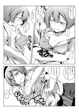 Rin-chan Thunderbolt Page #5