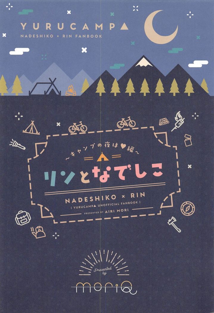 Rin to Nadeshiko ~Camp no Yoru wa Hen~ | Rin and Nadeshiko ~Night of the Camp Chapter~