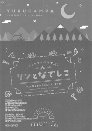 Rin to Nadeshiko ~Camp no Yoru wa Hen~ | Rin and Nadeshiko ~Night of the Camp Chapter~ Page #19