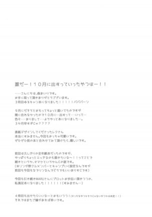 Rin to Nadeshiko ~Camp no Yoru wa Hen~ | Rin and Nadeshiko ~Night of the Camp Chapter~ Page #18