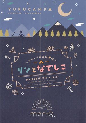 Rin to Nadeshiko ~Camp no Yoru wa Hen~ | Rin and Nadeshiko ~Night of the Camp Chapter~ Page #21