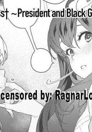 Ankoku Datsui ~Kaichou to Kuro Gal~ | †Undressing Darkness† ~President and Black Gyaru~ Page #16