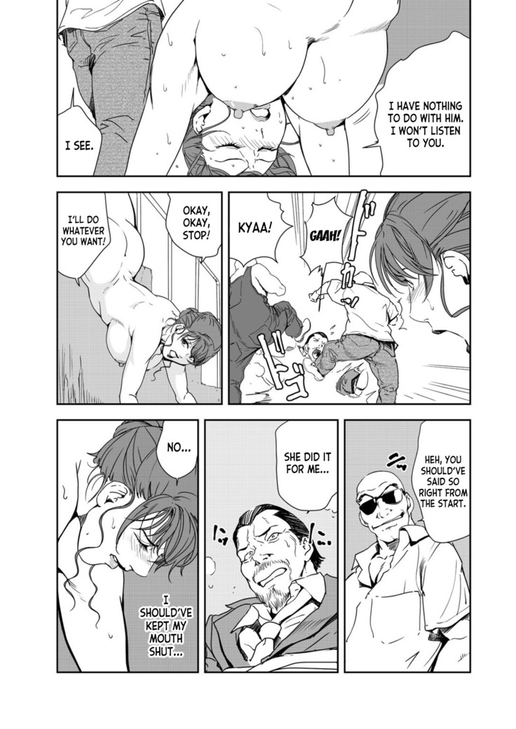 Nikuhisyo Yukiko 39