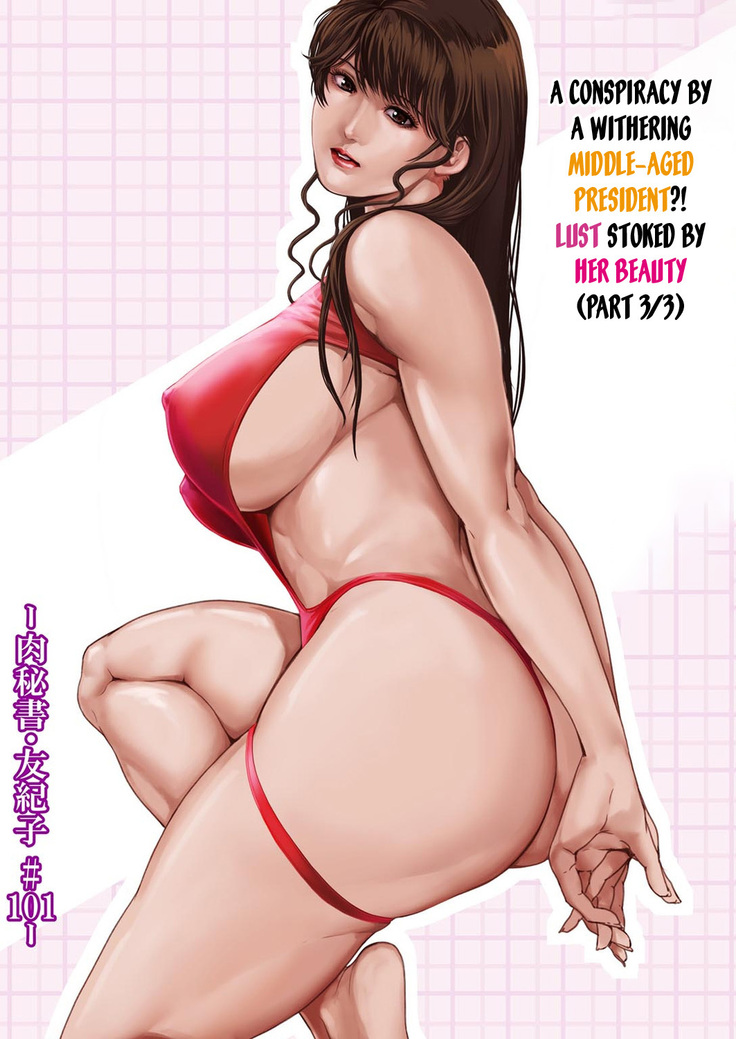 Nikuhisyo Yukiko 39