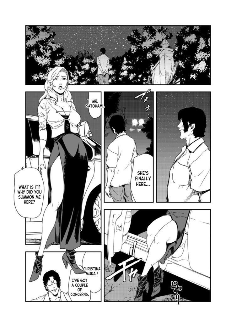 Nikuhisyo Yukiko 39