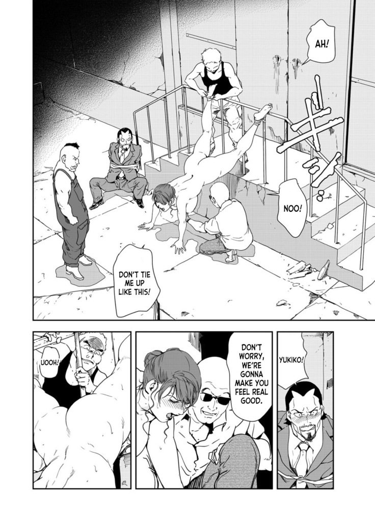 Nikuhisyo Yukiko 39