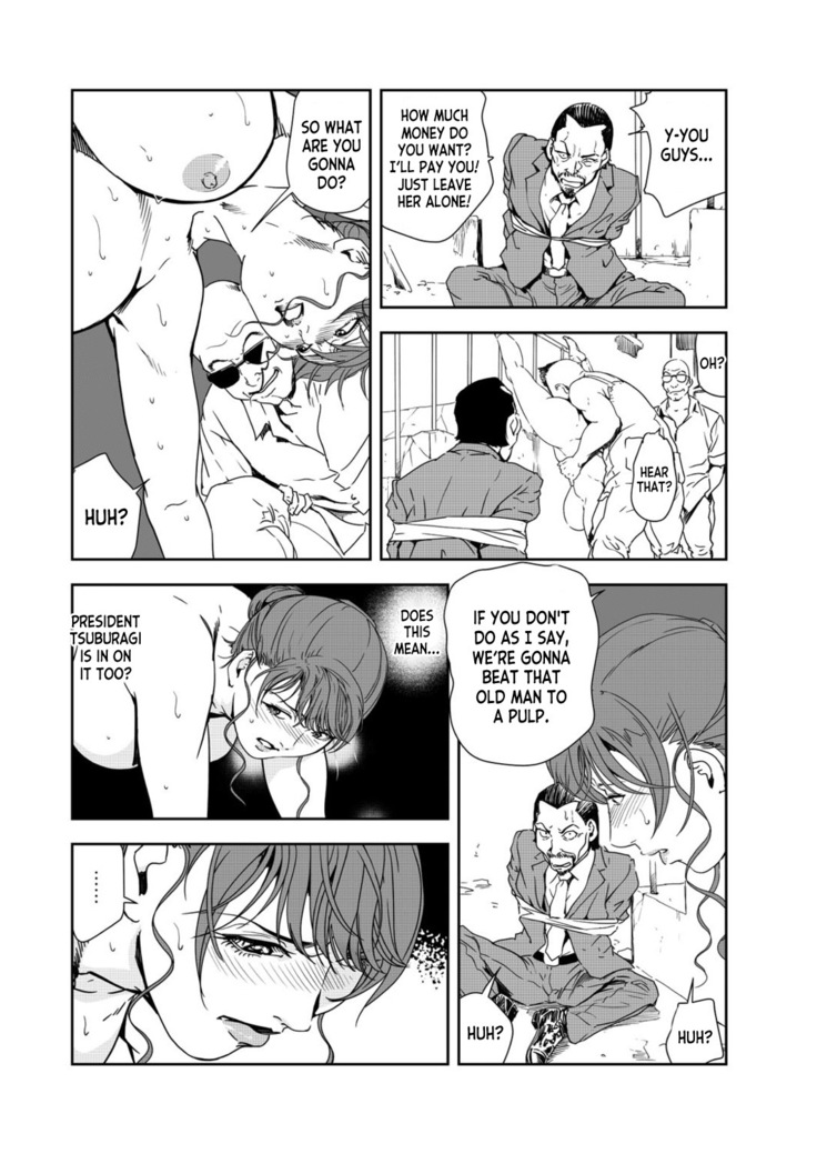 Nikuhisyo Yukiko 39