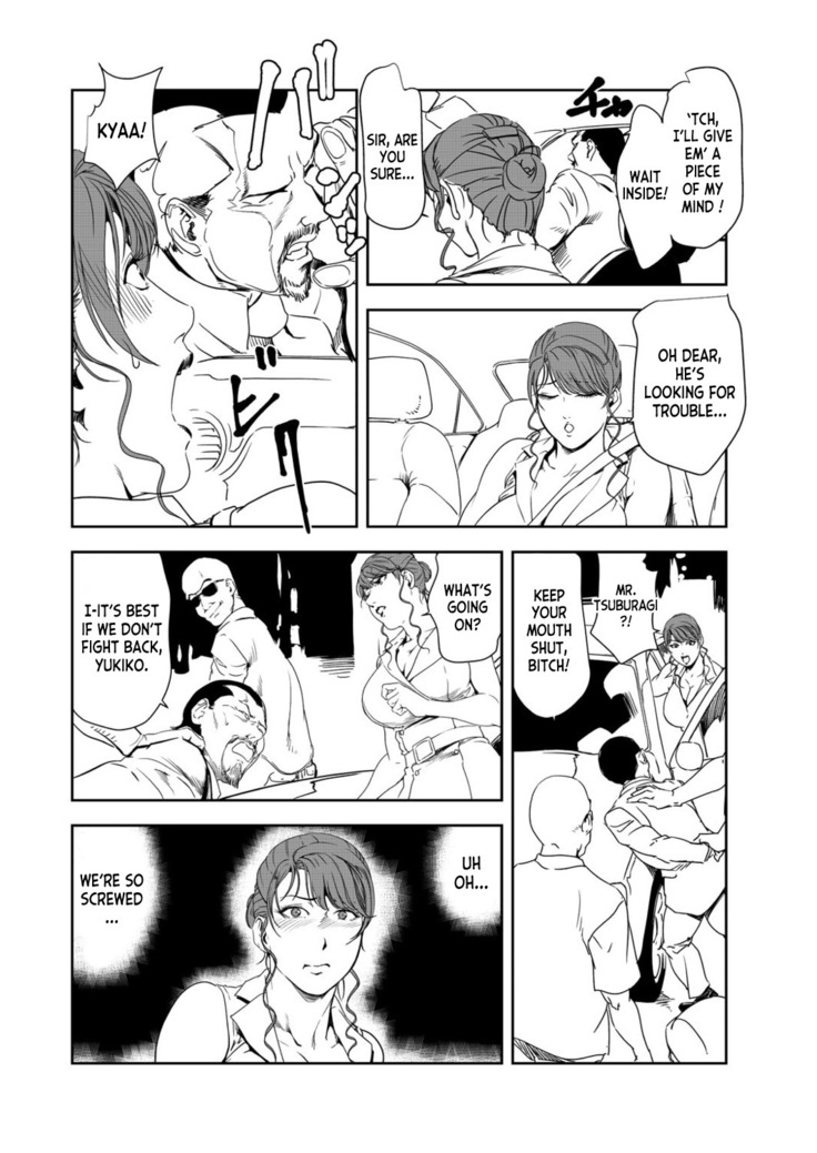 Nikuhisyo Yukiko 39