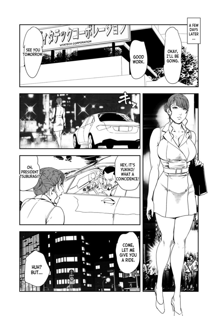 Nikuhisyo Yukiko 39