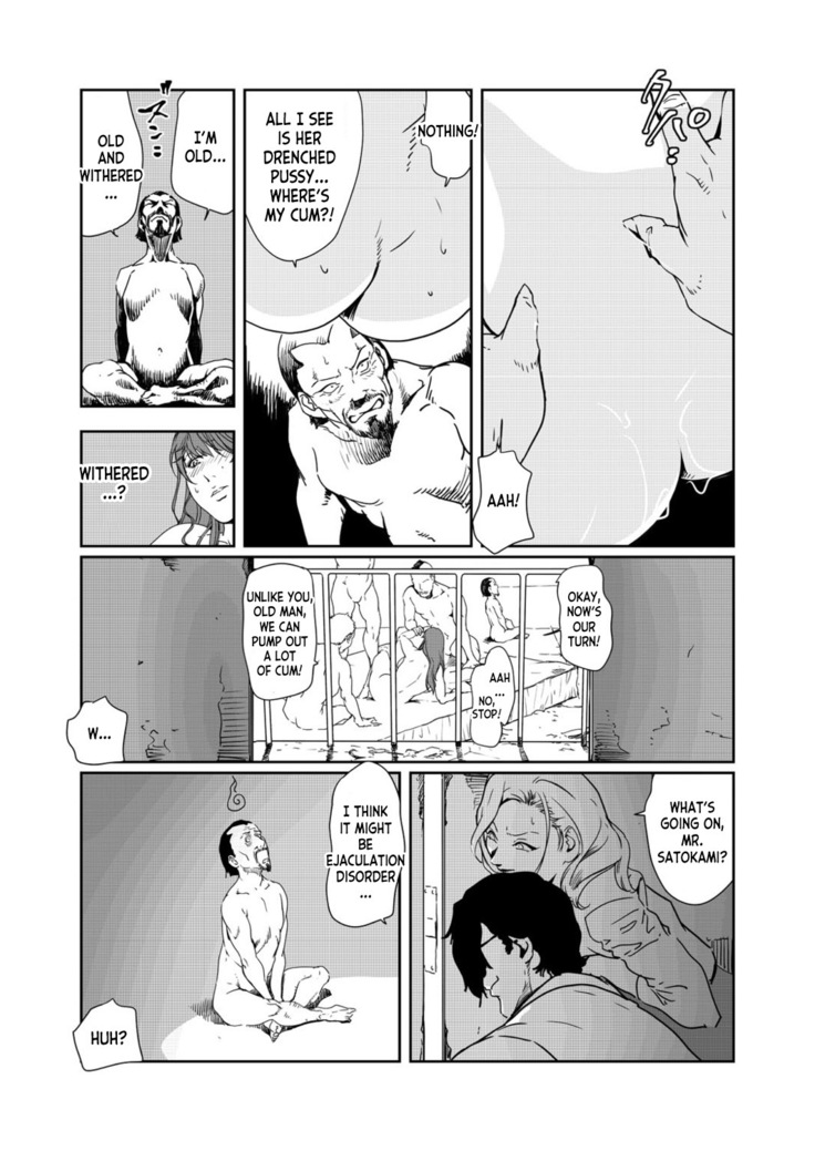 Nikuhisyo Yukiko 39