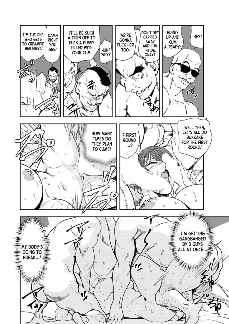 Nikuhisyo Yukiko 39
