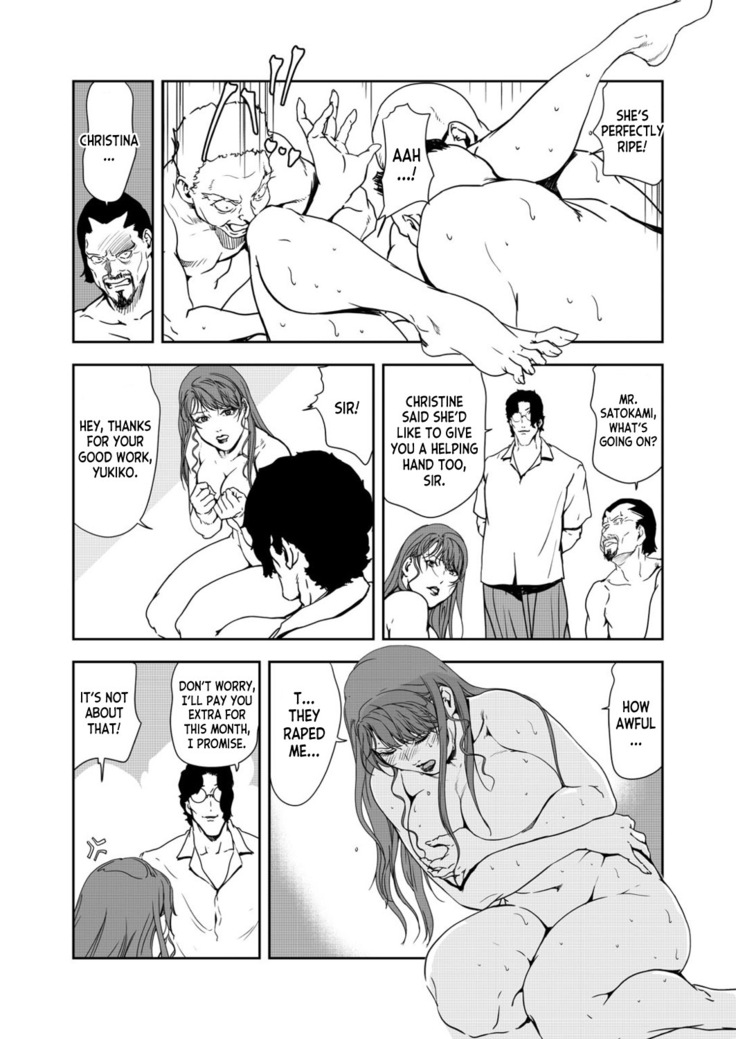 Nikuhisyo Yukiko 39
