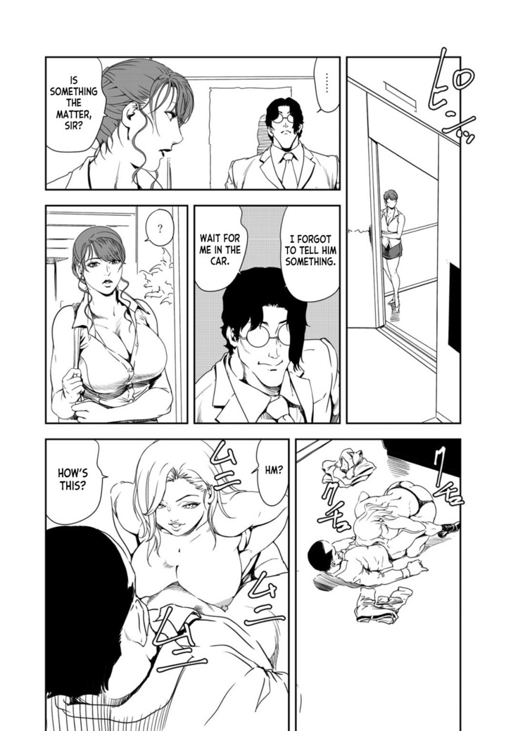 Nikuhisyo Yukiko 39