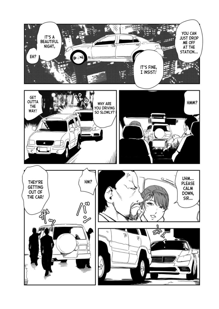 Nikuhisyo Yukiko 39