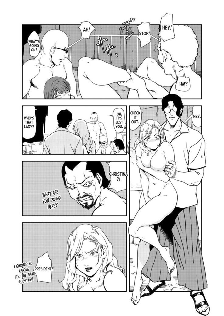 Nikuhisyo Yukiko 39